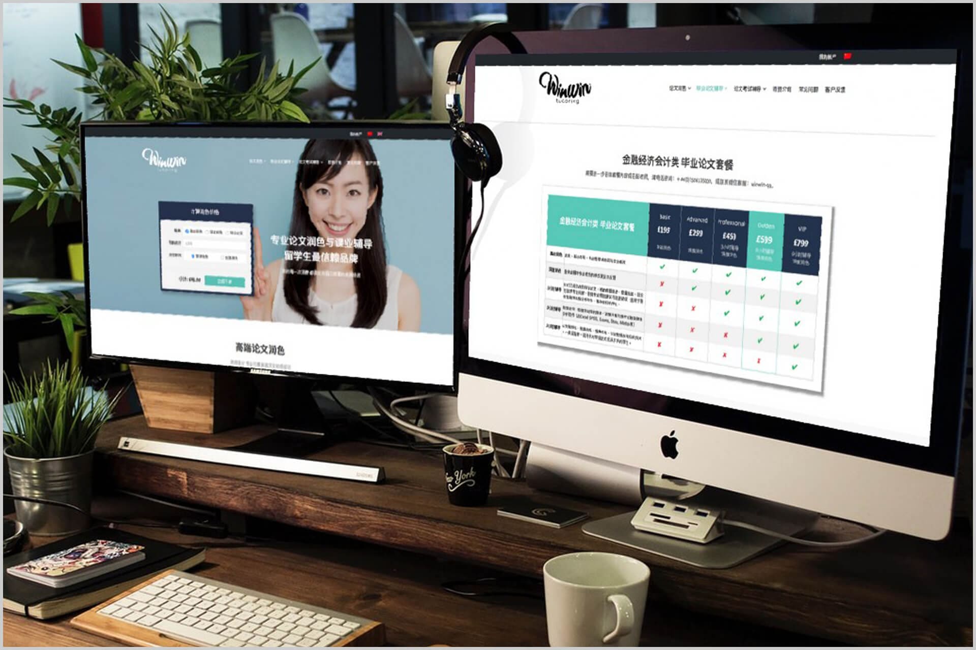 Academic Website Design
